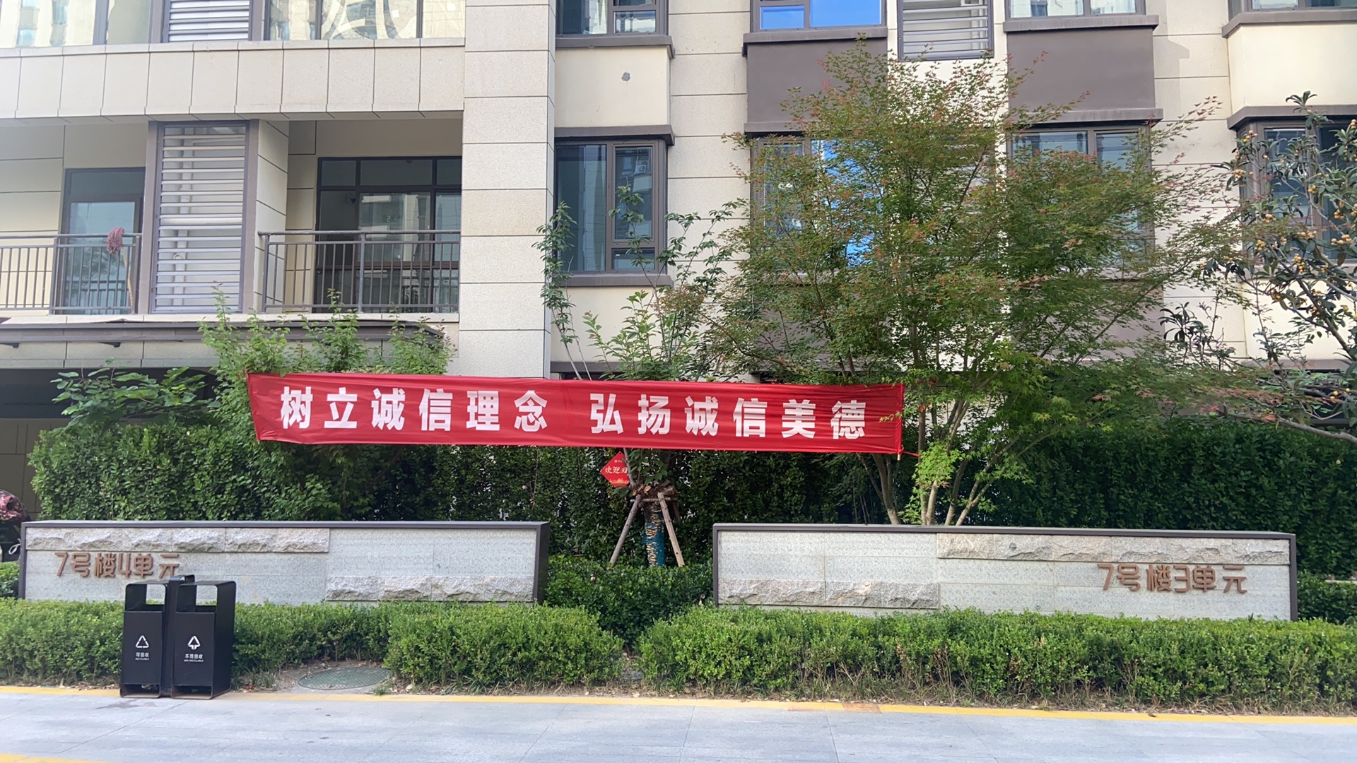 树立诚信理念 弘扬诚信美德   照片.jpg