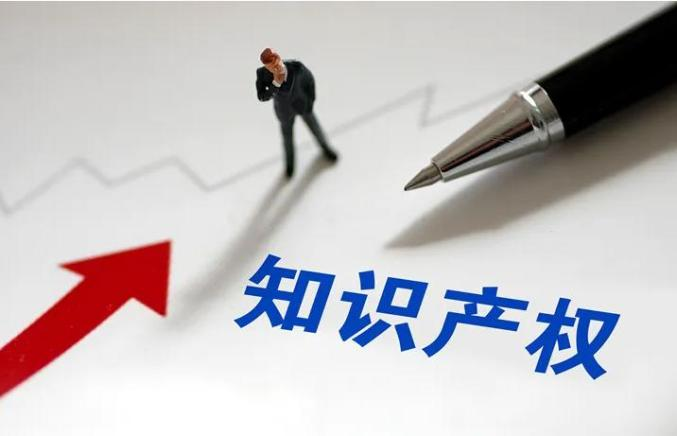 国家知识产权局：中国将建立健全知识产权领域信用承诺制