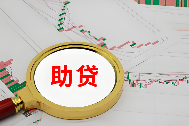 国家金融监督管理总局：发布《关于加强商业银行互联网助贷业务管理提升金融服务质效的通知》