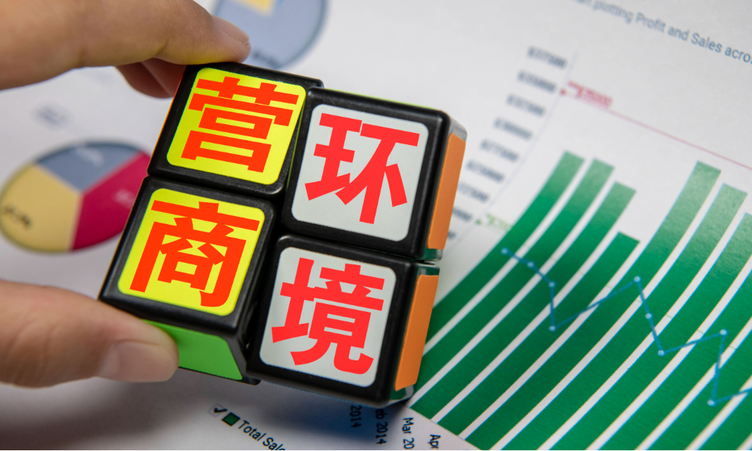 三部门：进一步发挥行政复议监督职能，规范涉企行政执法