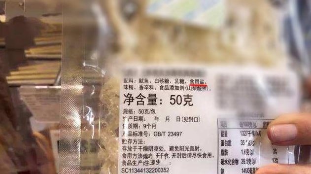 两部委：食品标签应真实准确，不得对消费者造成误导