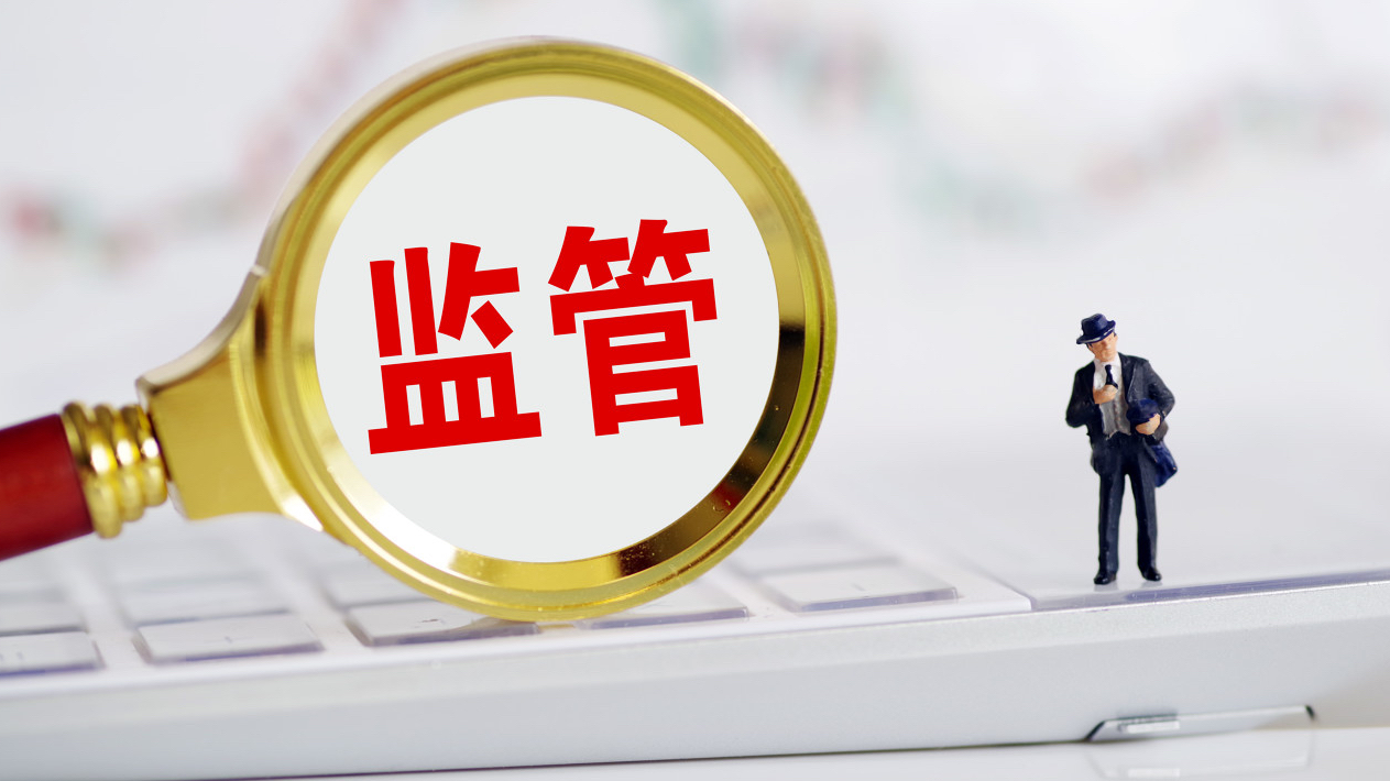 金融监管总局：修订发布《金融机构消费者权益保护监管评价办法》