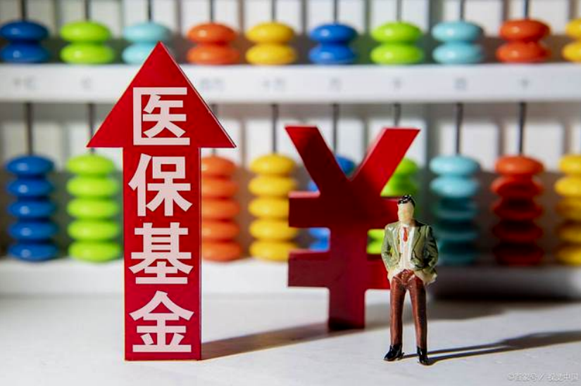 国家医保局：开展医保基金管理突出问题专项整治“百日行动”