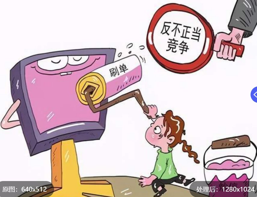 全国人大：网络平台经营者应明示平台内公平竞争规则