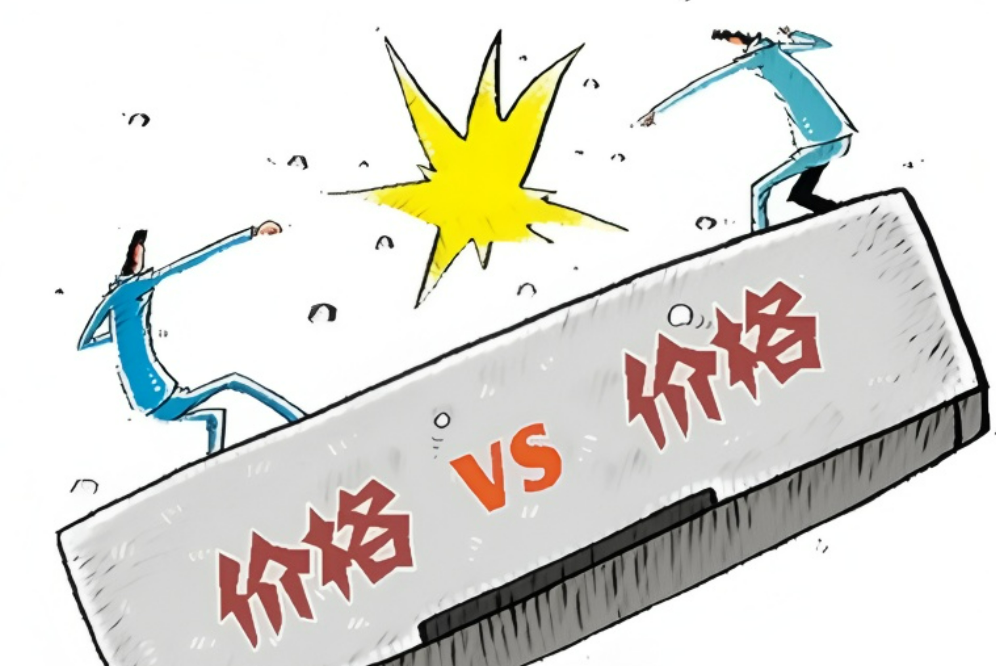 两部门发文治理价格无序竞争