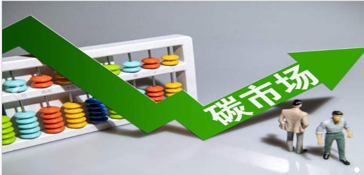 碳市场建设解读：强化信用监管 赋能碳市场高质量发展