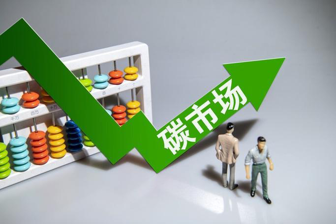 碳市场建设解读：强化信用监管 赋能碳市场高质量发展