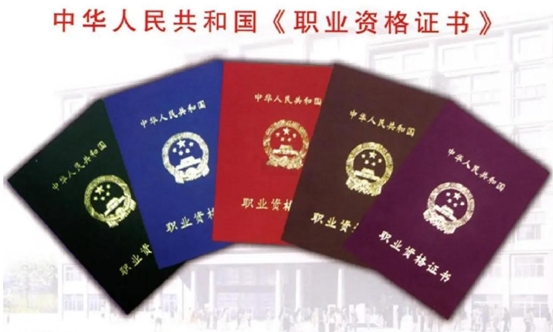 四部门发文推进职业技能证书互通互认