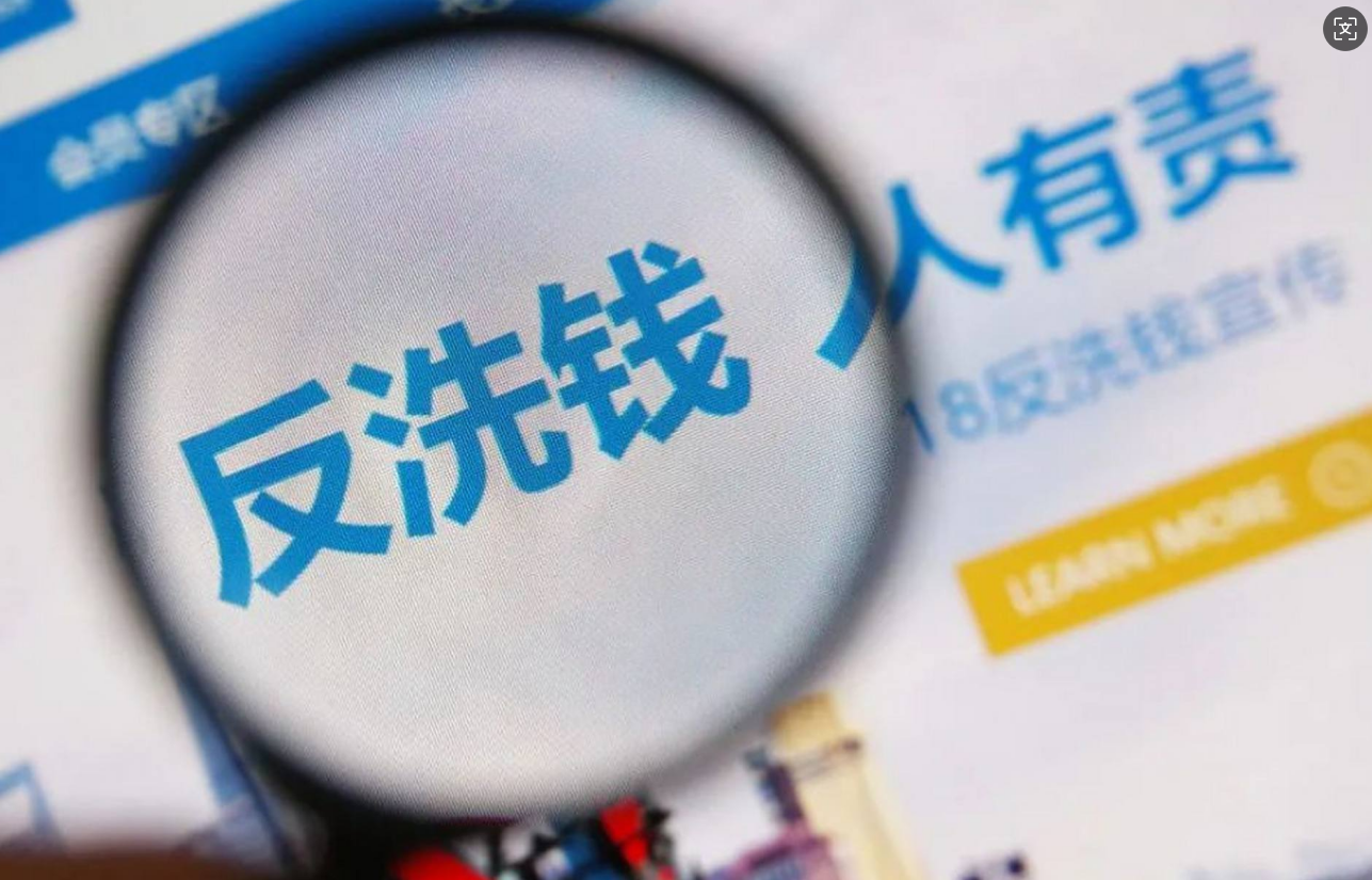 最高检：突出惩治利用地下钱庄、虚拟币洗钱等犯罪