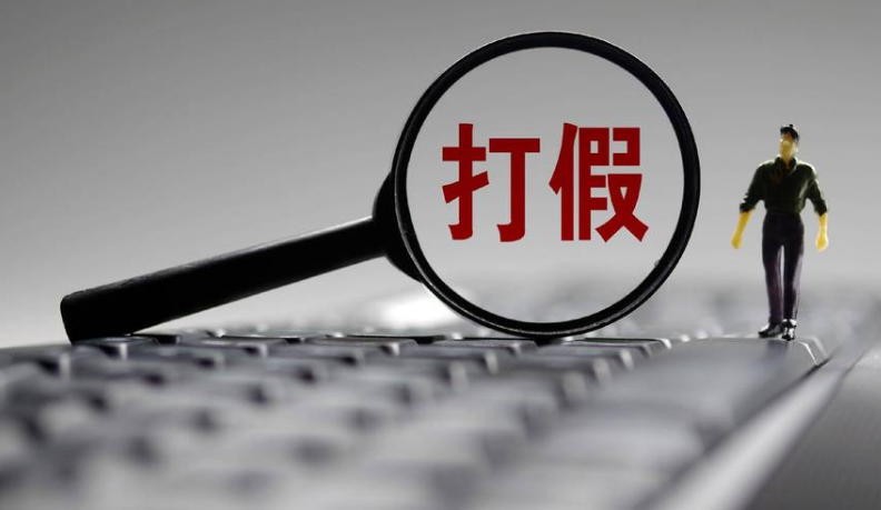 中央网信办：2025年依法受理处置仿冒假冒网站平台1418个