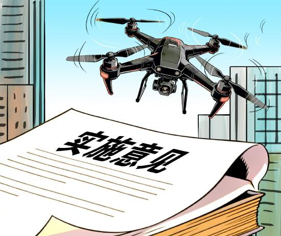 三部门印发推动低空保险高质量发展实施意见