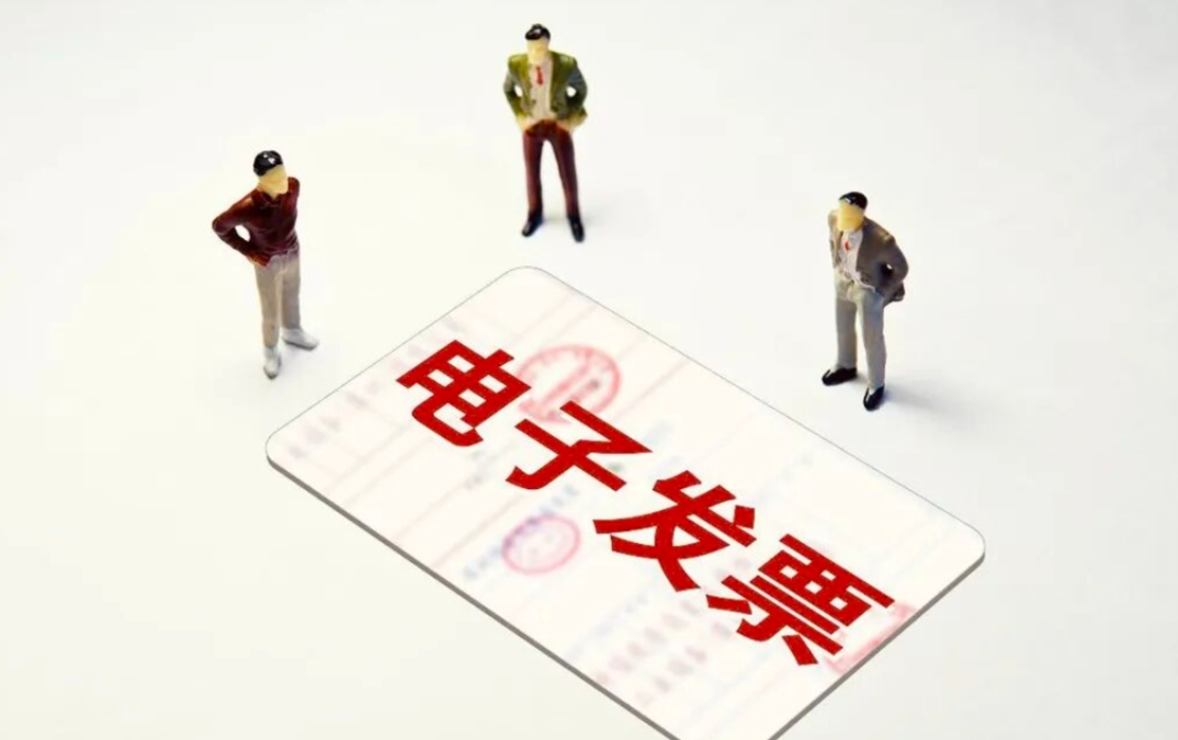 保障有奖发票试点有序推进 三类违规情形将被重点监控查处