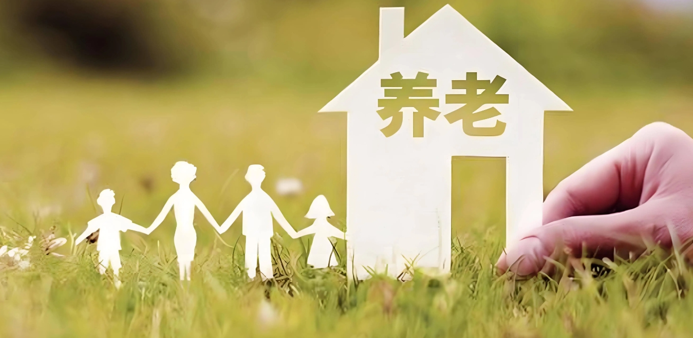 民政部：严查养老服务机构先涨价后抵扣等行为