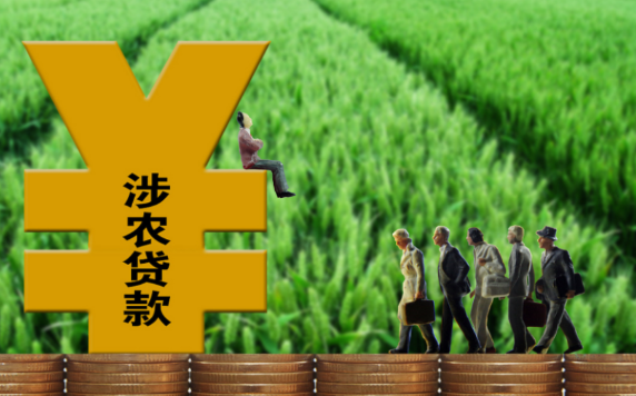 金融监管总局：截至2月末全国普惠型涉农贷款余额同比增长10.34%