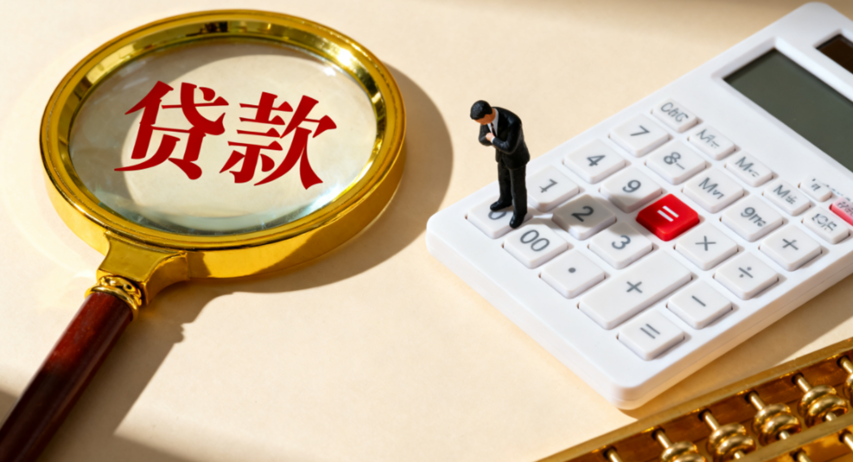 截至3月末全国普惠型小微企业贷款余额同比增速9.9%