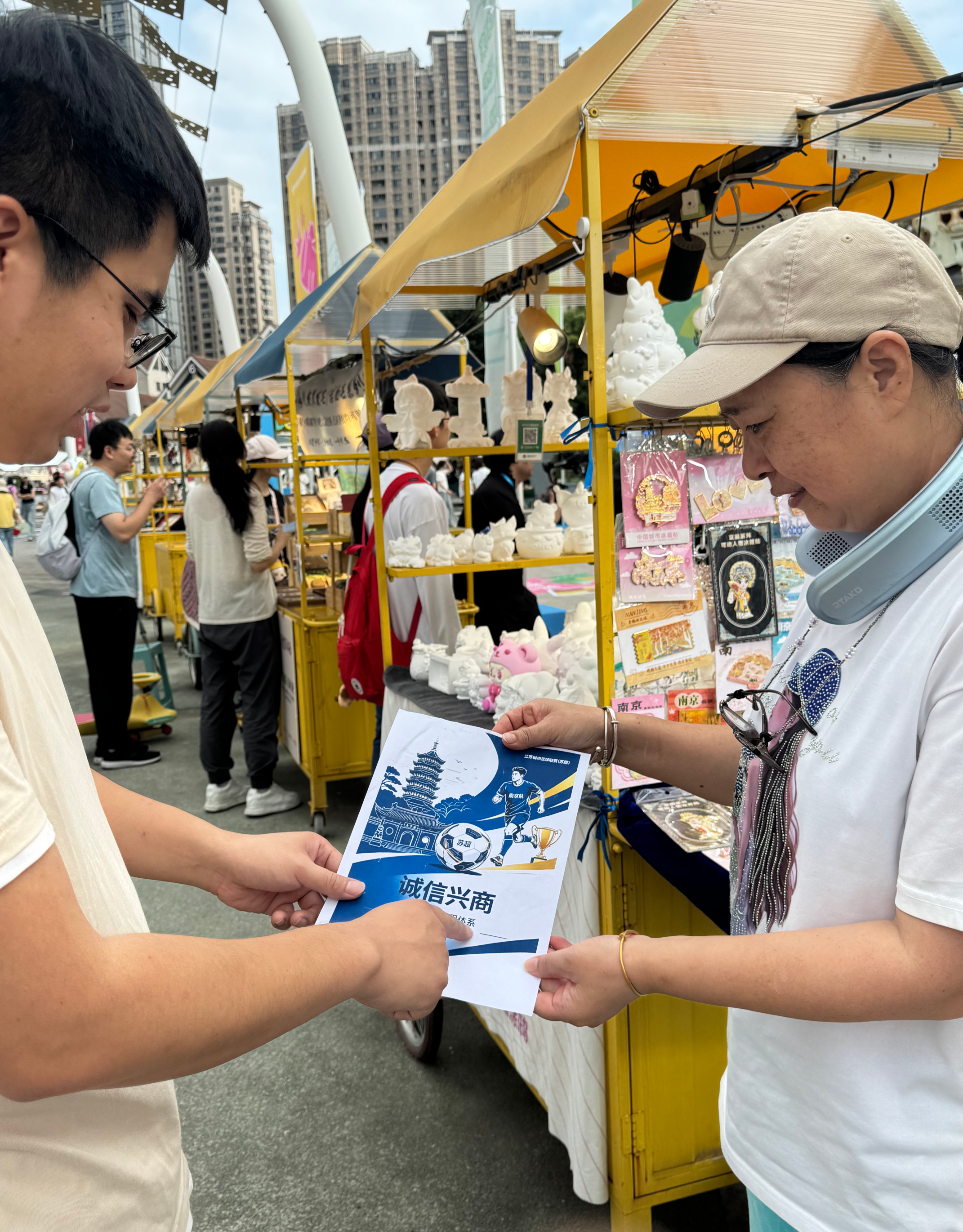 借力“苏超”第二现场 南京开展诚信兴商宣传
