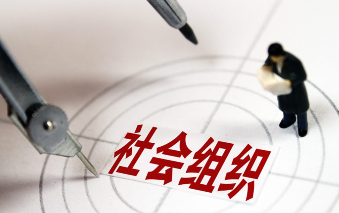 两部门明确社会组织评优禁止事项