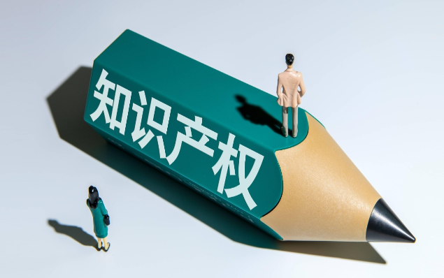 国家知识产权局：做好“十五五”时期知识产权工作，突出高质量发展导向