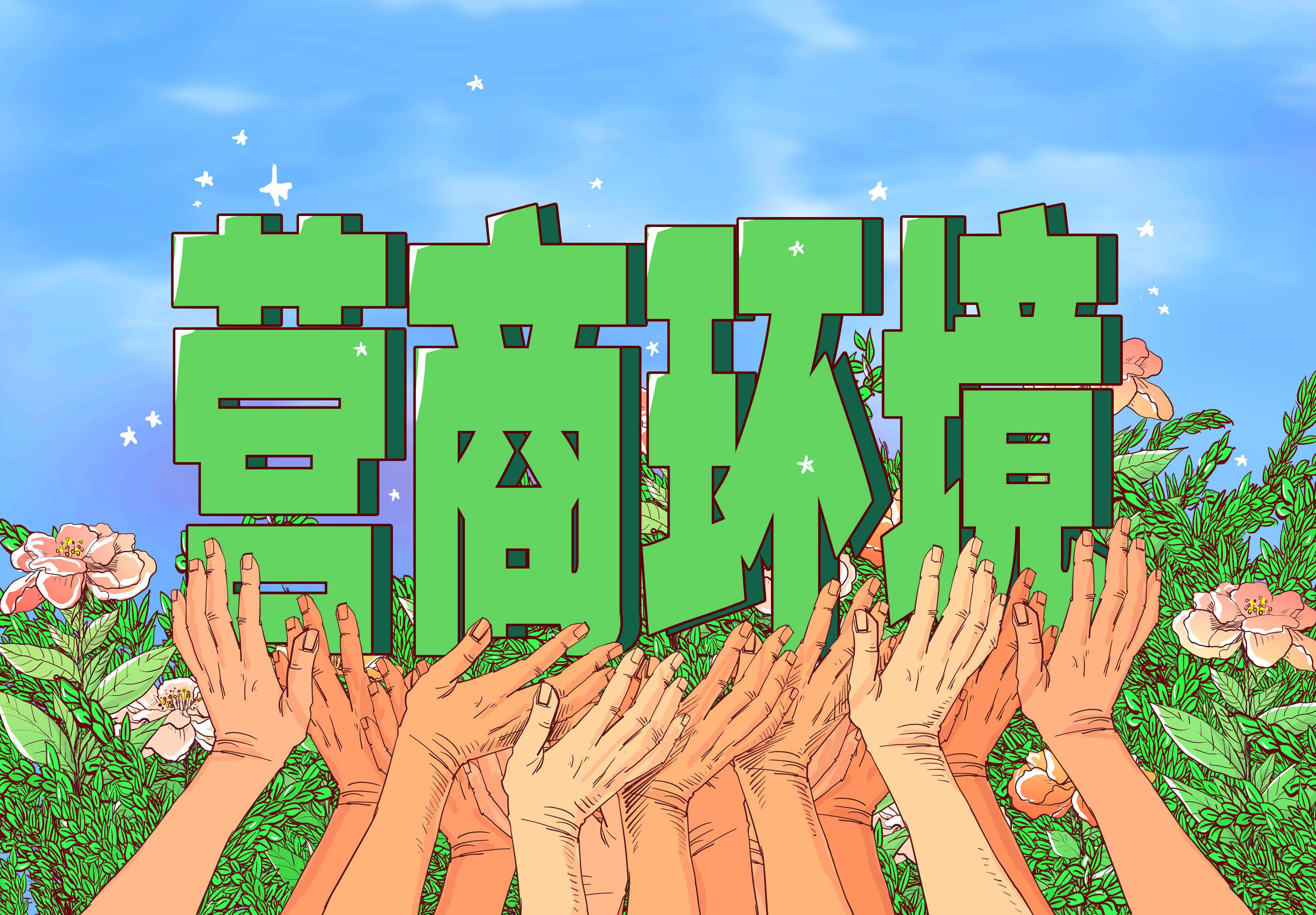 国家网信办从严处置一批违法违规账号