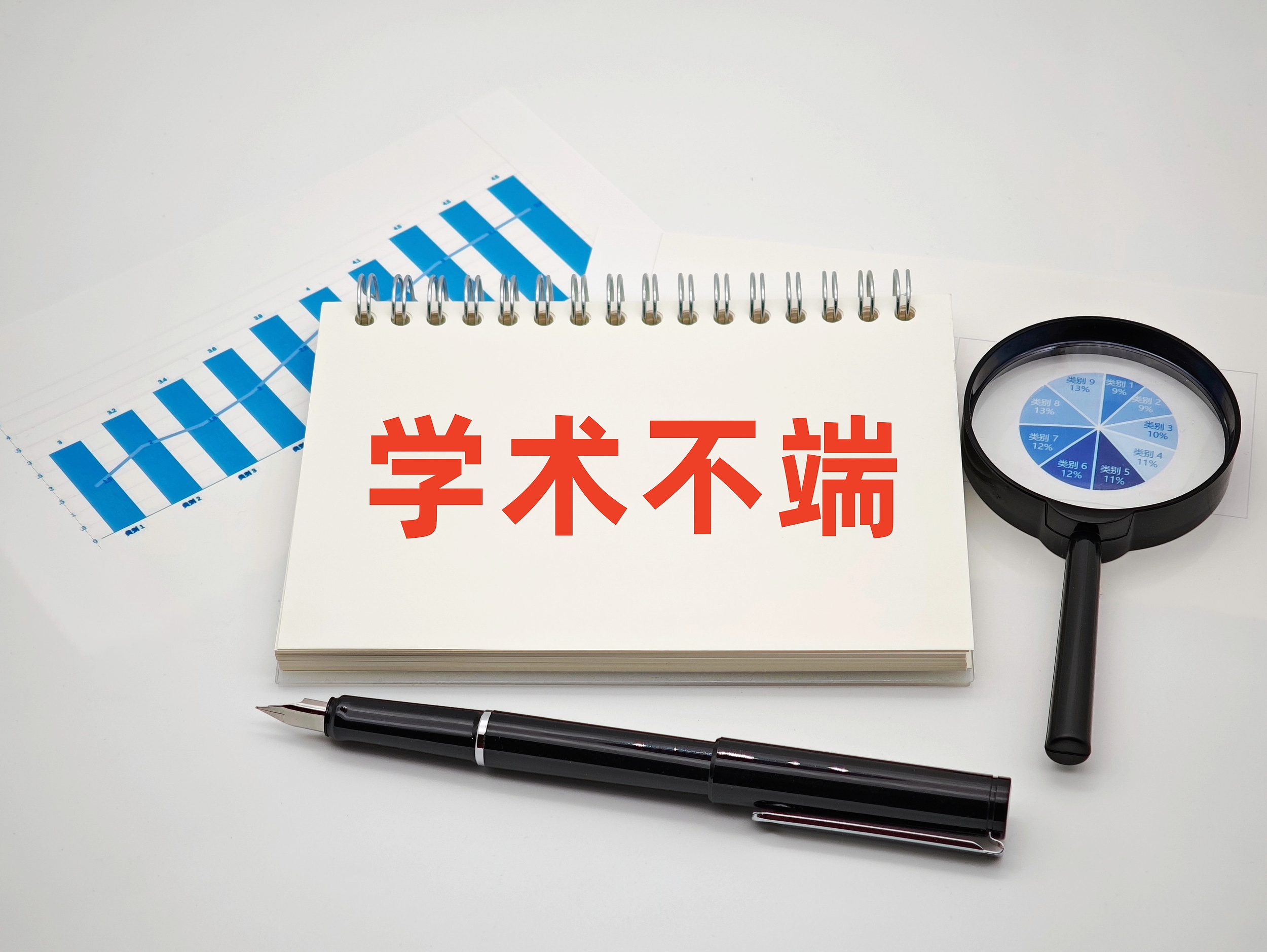 科技部：会同有关部门持续打击买卖论文等违规行为